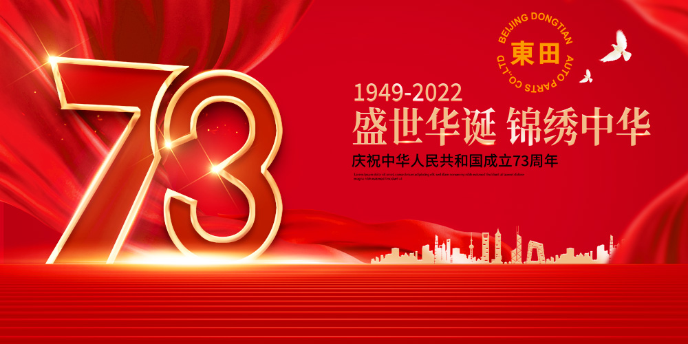 国庆节2.jpg